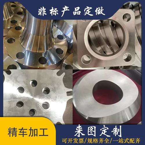 不锈钢非标定做法兰精密件加工制作零件加工标准件来图定制